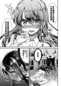 [Shimajiya (Shimaji)] Ayune-chan Choukyou Nisshi Vol.1-Kouen Ecchi Hen- [Chinese] [兔司姬漢化組] [Digital]