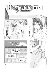 (C64) [Ironman (Various)] HYPER-ACTIVE-GALS IN BLUE SUMMERS!! (Dead or Alive)