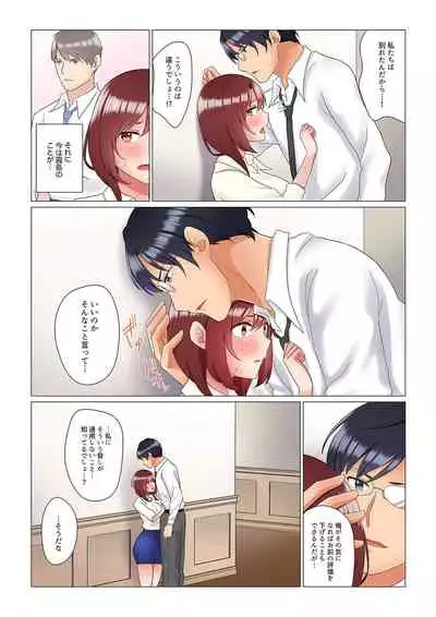 [Nanakusa Amane] Inemuri-chou no Onna Joushi ni Kossori Sounyuu ( ※ Netafuri Shinagara Ittemashita) 1-10