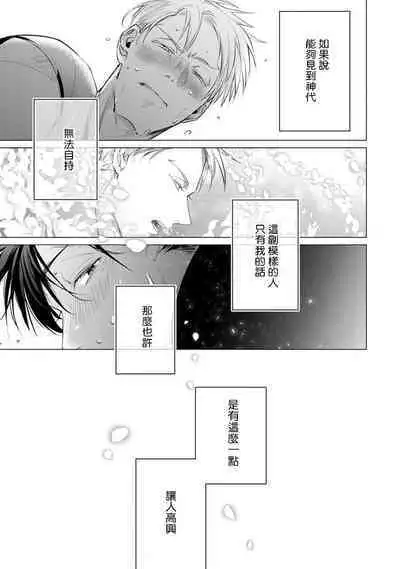 [Tonoka Mottasu] Zoku Ore no Seito wa Kawaikunai | 我的学生一点也不可爱 续篇 Ch. 1-3 + 番外 + 4-5[Chinese] [冒险者公会] [Digital]