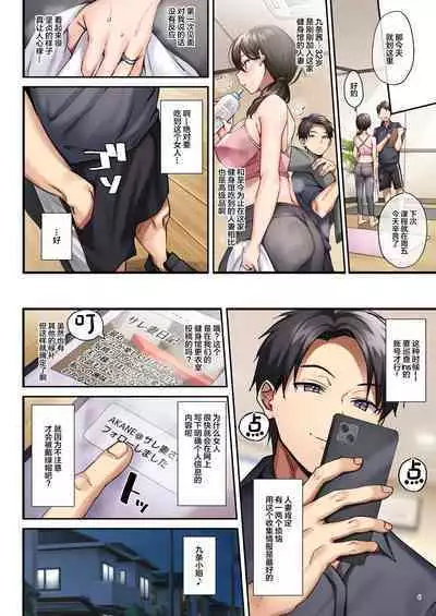 サレ妻と、週3で。