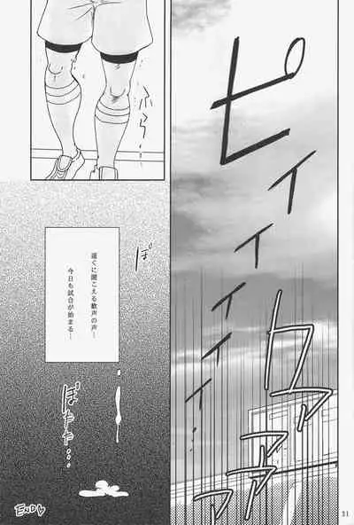 [GARAM, 5-3 (gum, Hinata Hitoshi)] TOY‐JOY (Inazuma Eleven)