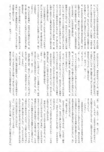 (Prism Record 7) [Morudekai (Various] Oppai Morimori Record! (Puella Magi Madoka Magica Side Story: Magia Record)