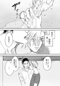 [Sono Chiyoko] Ikenai Koto o Shitekure - Do something you should not do please