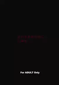 [Abura Katabura] Kasumi Rengokugyou {Dead or Alive}