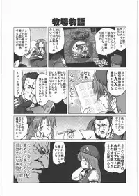 [Kacchuu Musume] Dennou Yuusai Roku