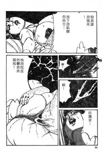 [Hachuu Rui] Kyonyuu Venus [Chinese]