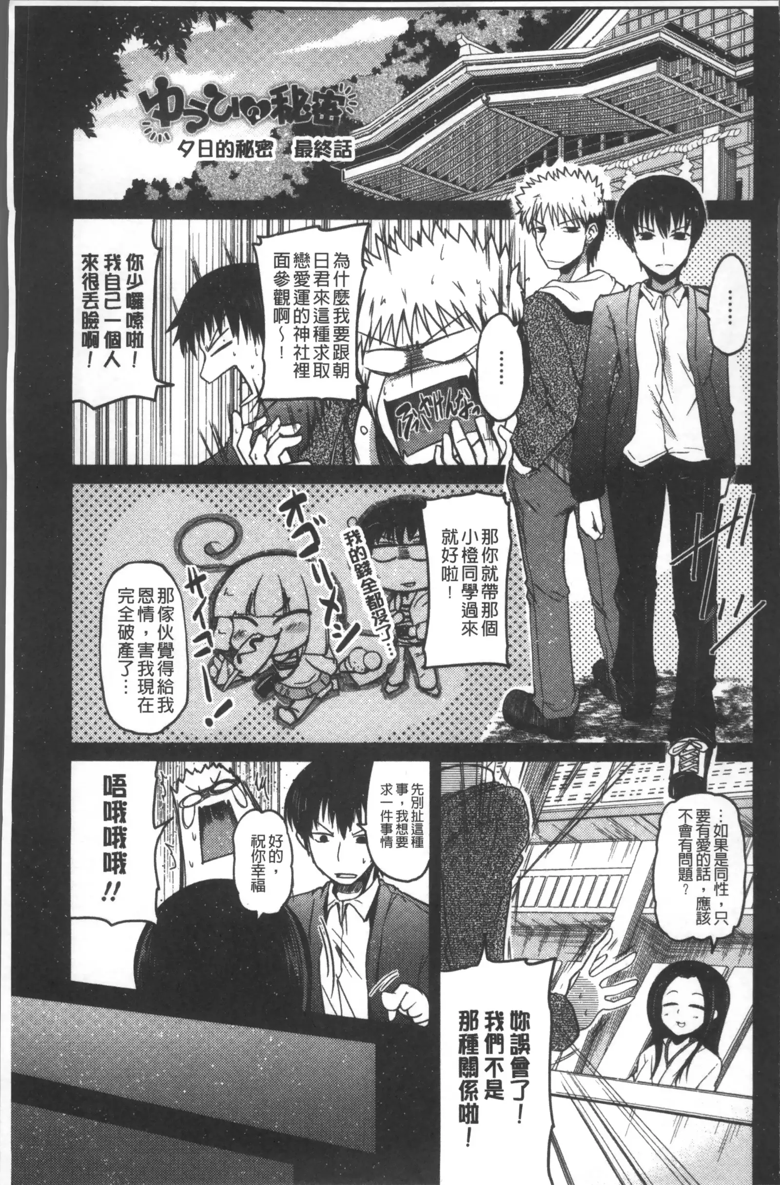 Imoutotachi no H na Himitsu