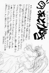 (SC13) [Action Mokei (Imaizumi Atsushi, Iwamuu)] Watashi ga Tenshi dattara Ii no ni (Air)