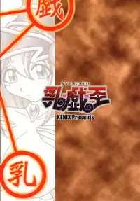 (C61) [KENIX (Ninnin!)] NYU-GI-OH! (Yu-Gi-Oh!) [English] [EHT]