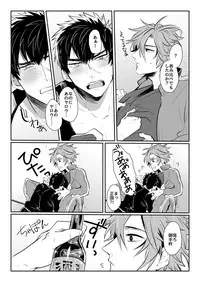 [Nitaroutei (Isshoku Fuji)] Horoyoi Oyoyoi o Futari-san (Touken Ranbu) [Digital]