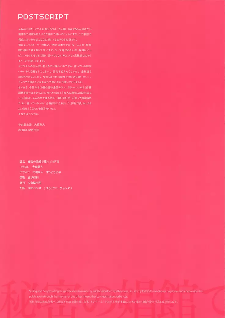 How To Tame Demi-Human Maids