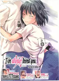 [Yuzuki N Dash] Zutto Suki Datta Ch. 2-3 [English] [TripleSevenScans]