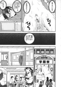 [Shinama] Kimochiii Omoi