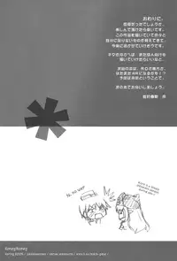 [Twinkle Snows (Minamura Haruki)] Honey Money (Ragnarok Online) [English]