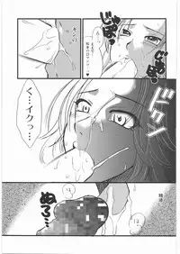 (C76) [Mandaruma (Uziga Waita, Ume-gumi)] Mandaruma Soushuhen (Various)