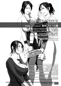 [Adeyaka Kunoichi-dan (Shiranui Mokeiten)] Futata 2gou [Japanese, English] [Digital]