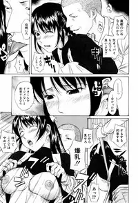 [Hashida Mamoru] Shiritsu Inwai Gakuen