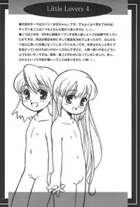 (C66) [Yanasegawabeya (U-Tom, KIYOSE)] LITTLE LOVERS 4 Wataru Seken wa Onii-chan Bakari