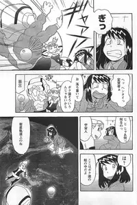 COMIC Men's Young Special Marugoto Issatsu Kyonyu Jyokyoushi !! 2006-11