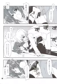 (C82) [Girigiri Nijiiro (Kamino Ryu-ya)] Shitsutora All Stars (Hayate no Gotoku!)