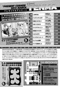 COMIC Tenma 2015-03