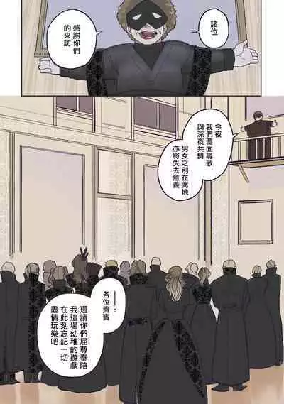 [Nola Obake] Bijou (Full Color) Ch. 1-4 [Chinese] [冒险者公会]