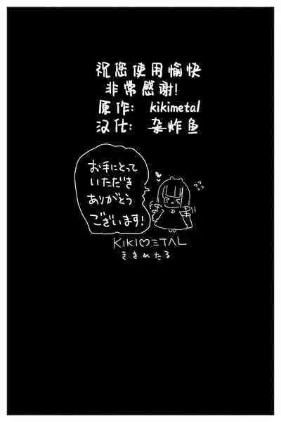 Anal Jelly Zumou | 穴凝胶浣肠角摔