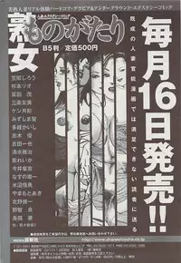 Comic ChoiS 2009-02 vol.14