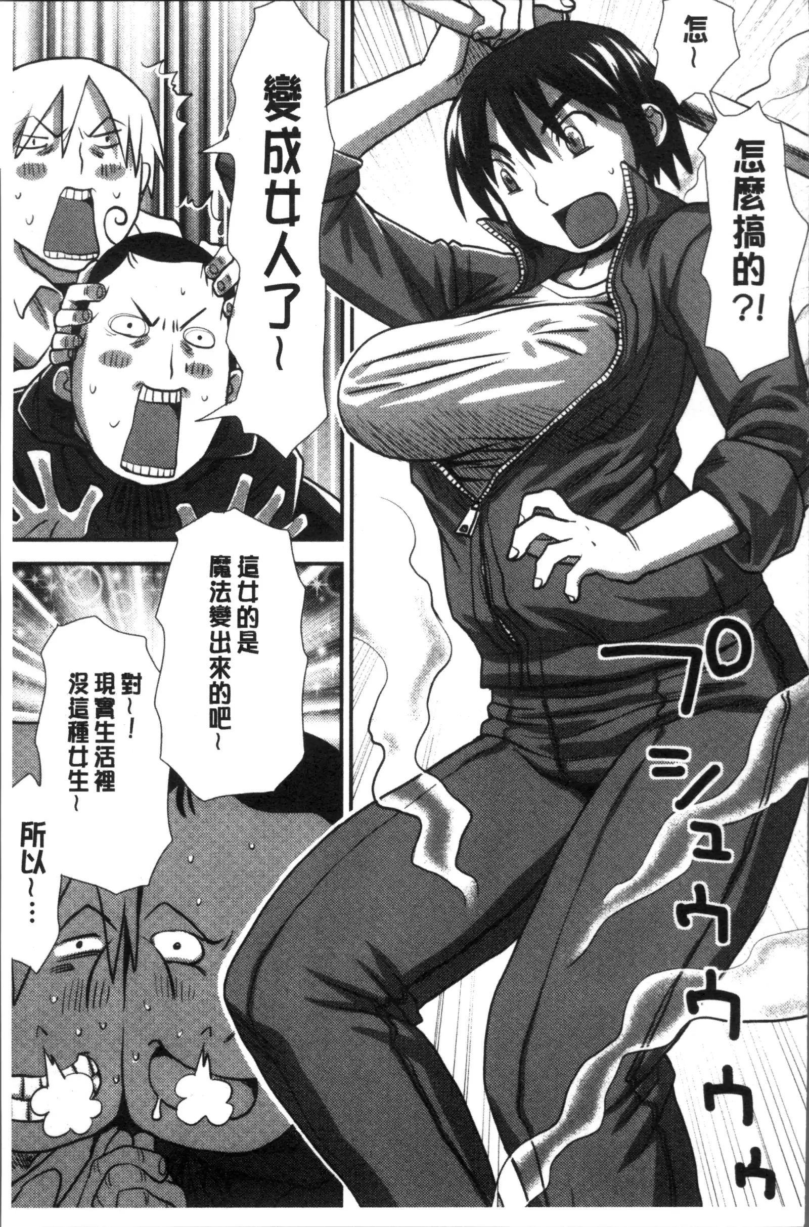 Ikasete Ona Time - I'm coming! Masturbation Time.