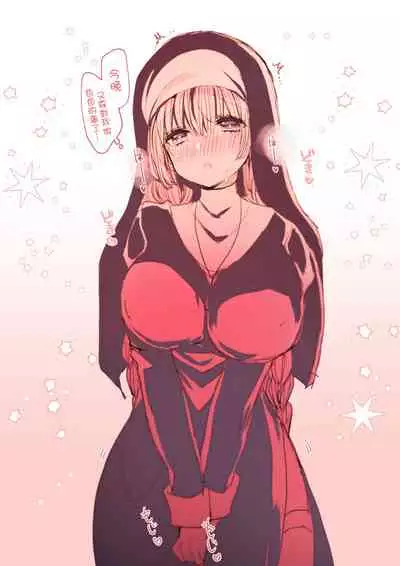 Akuma to no Love Love Kyoudou Seikatsu Ch. 1-5