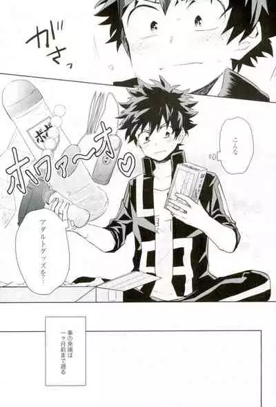 (CCOsaka113) [YAYUN (Miyachi)] Sei ni Kabin na Otoshigoro (Boku no Hero Academia)