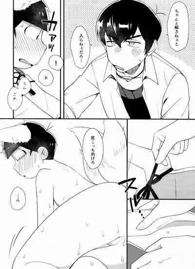 Oresama igai ni kama seru na