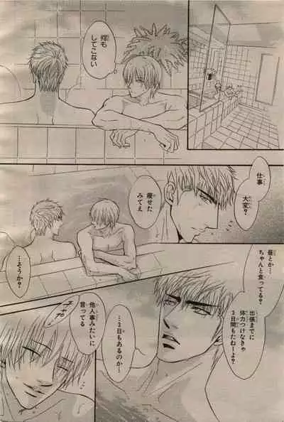 BE・BOY GOLD 2009-06