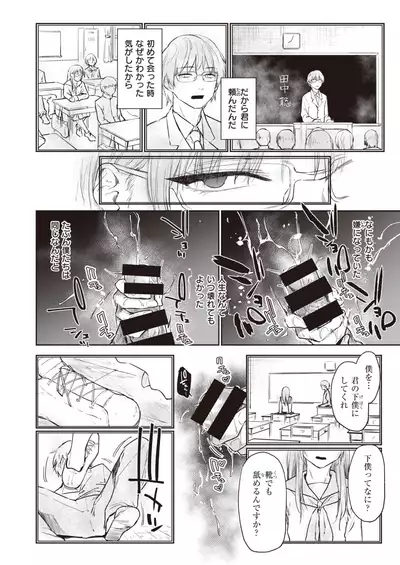 COMIC Kairakuten 2020-08