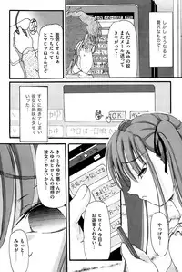 COMIC Saija 2015-09 Vol. 2