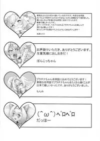 [C94] [TinyPrecious (Various)] AngelSinfonia~for ADULT~ (BLAZBLUE)