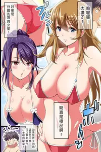 [DL Mate (Pistonring Nishizawa)] Jikan Teishi Kinou de Mizugi Gal no Kyonyuu o Yaritai Houdai Kui Makuru [Chinese] [Den個人漢化]