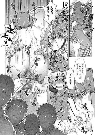 Shuudan Chikan Densha