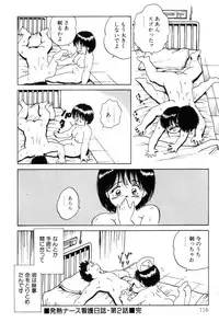 [Nakamori Ai] Hanjuku F Cup Musume