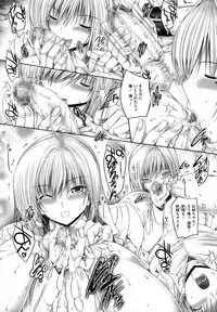 [Otone] Ane ga Iru Kiseki