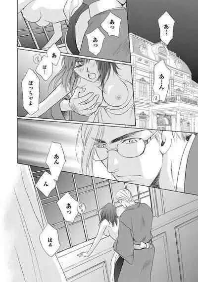 [Omi Shinano] Imouto Mekake ~Onii-sama, Mou Yurushite~ 4 [Digital]