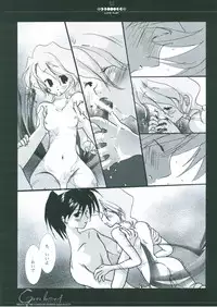 [Luna Plan] Gene Instinct (Breath of Fire)