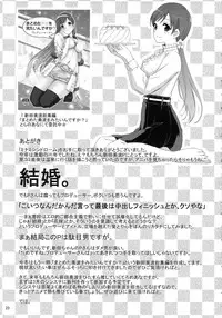 (C87) [telomereNA (Gustav)] Minami Syndrome (THE IDOLM@STER CINDERELLA GIRLS)