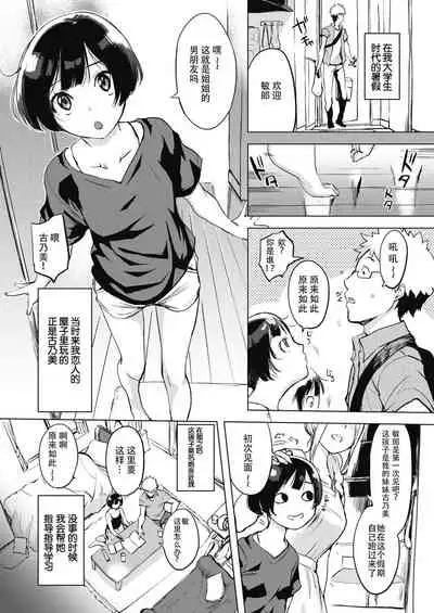 [utu] くちどけピース! + 4Pリーフレット [無修正]