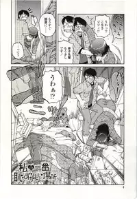 [Kurumiya Mashimin] Yawarakai Karada