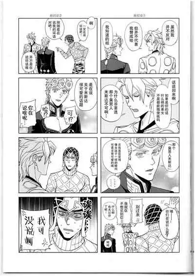 Kono sekai ni hanataba o