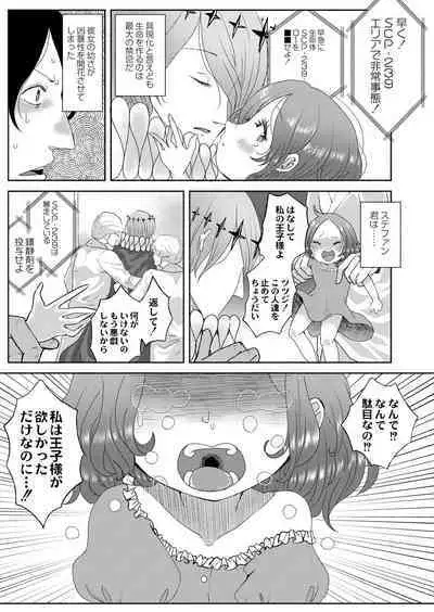 COMIC Reboot Vol. 39