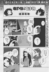 COMIC Megastore-H 2012-01