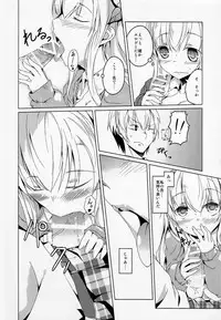 (C81) [Katamichi Kippu (Mikage Sekizai)] SENAMILK (Boku wa Tomodachi ga Sukunai)